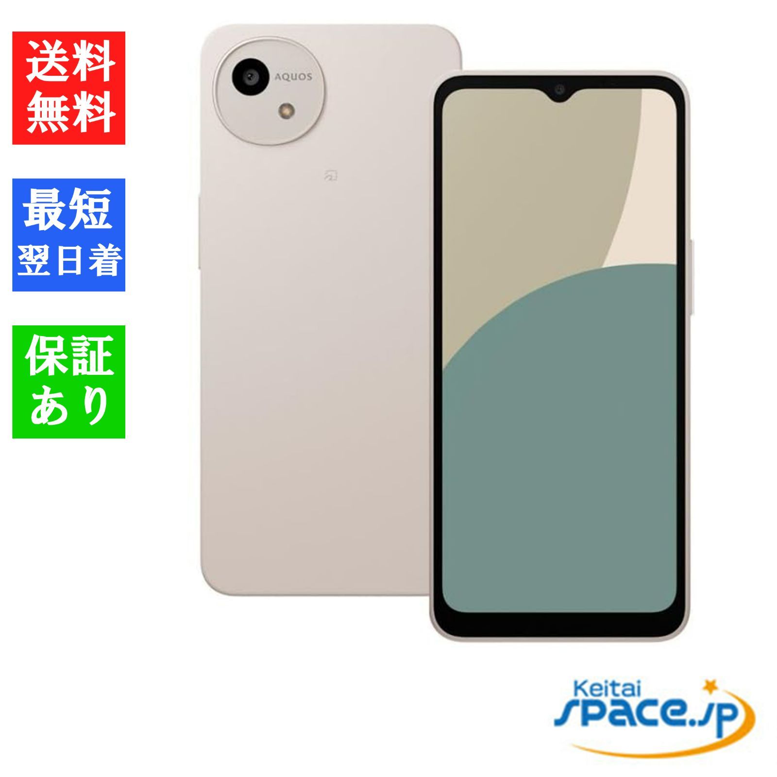 Quality Shop]新品未使用 AQUOS wish4 SH-52E White Docomoモデル SIM 