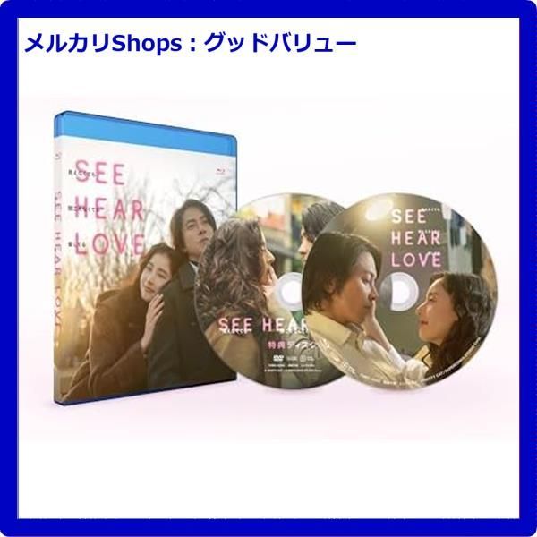 see hear love 見えなくても聞こえなくても愛してる　Blu-ray Amazon.co.jp: 【Amazon.co.jp限定】SEE HEAR LOVE 見えなくても
