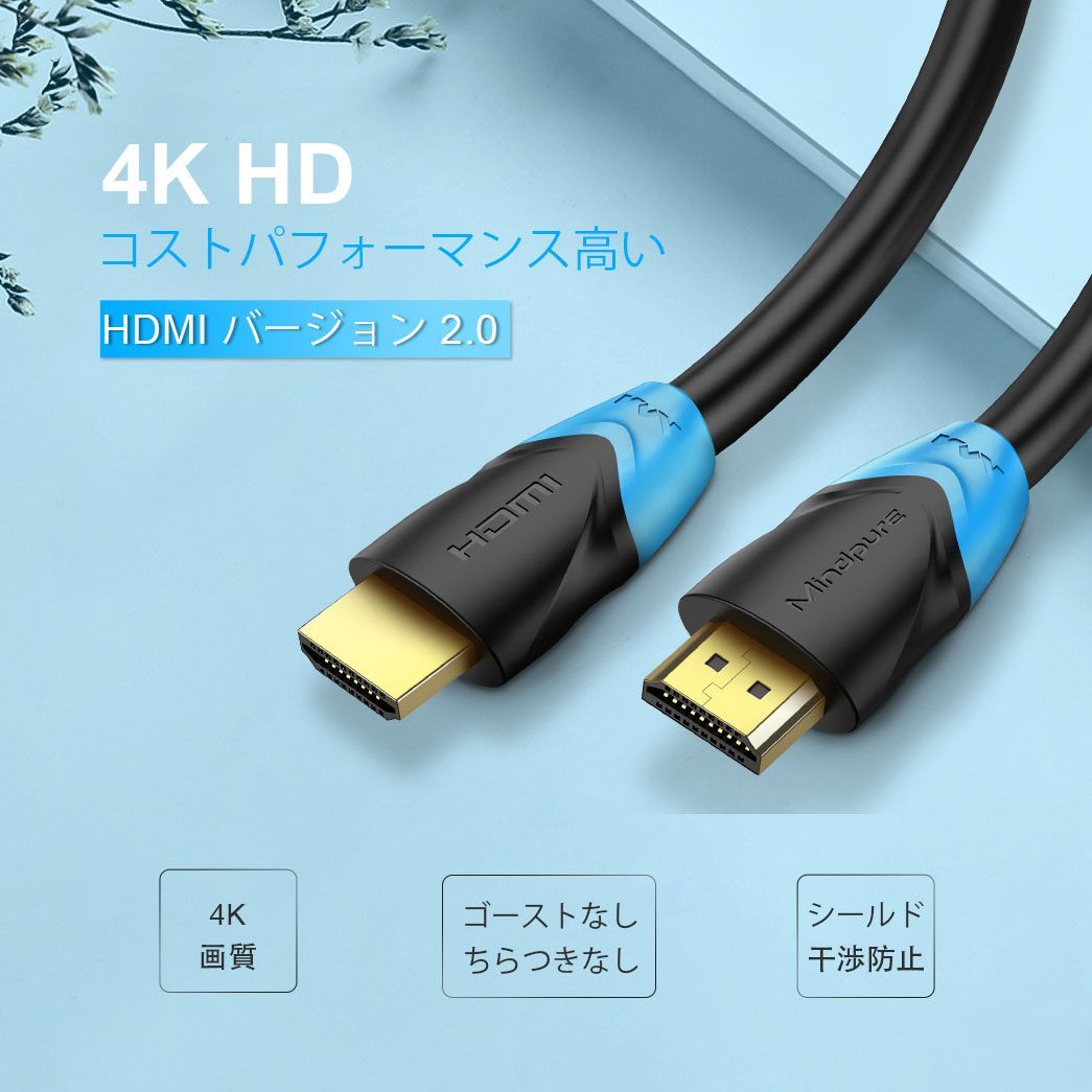 HDMIケーブル 4K 2m 2.0規格 ハイスピード HDMI ケーブル - 映像用ケーブル