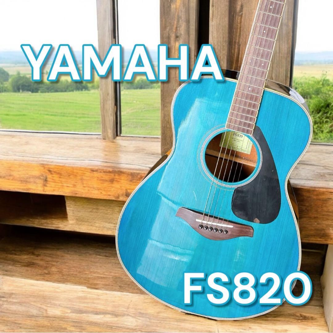 【レア色】YAMAHA FS820 アコースティックギター ブルー レア色】YAMAHA FS820 アコースティックギター ブルー - メルカリ