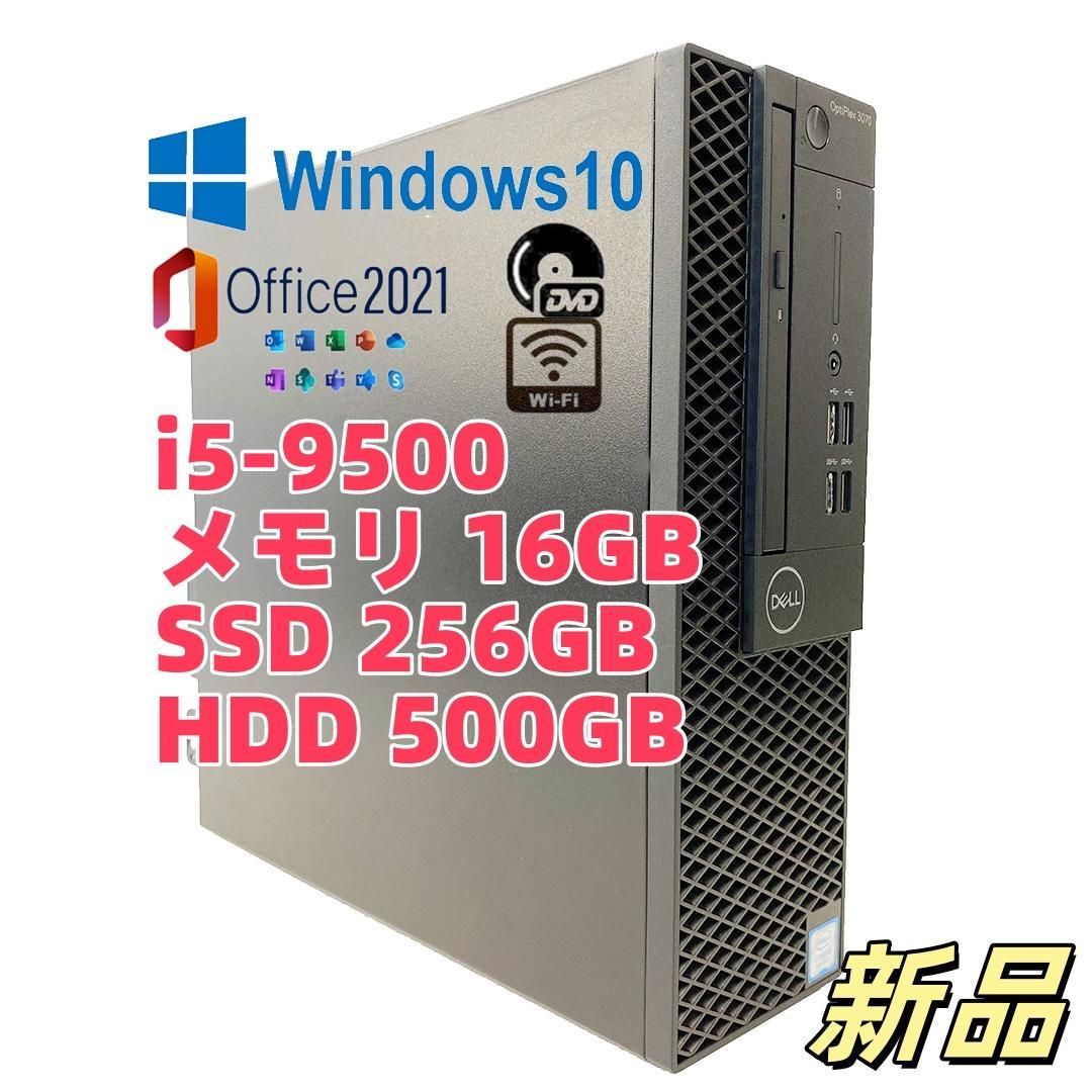 DELL デスクトップPC OptiPlex 3070 SFF i5－9500 メモリ16GB SSD256GB＋HDD500GB Windows10 MSOffice Pro Plus 2021 認証済 無線LAN 光学ドライブ DP端子 HDMI端子