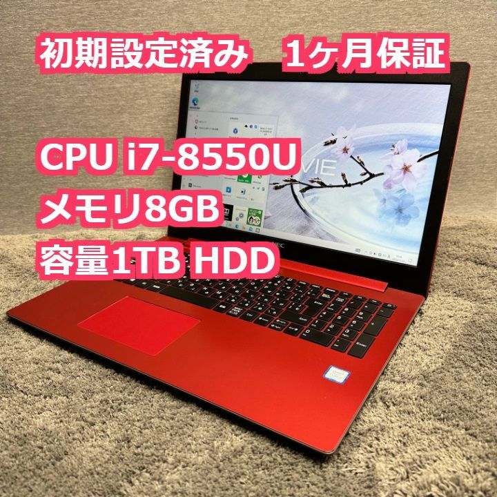 1ヶ月保証】NEC LAVIE i7-8550U メモリ8GB HDD1TB Windows10 ノートパソコン□1000018813004□ -  メルカリ