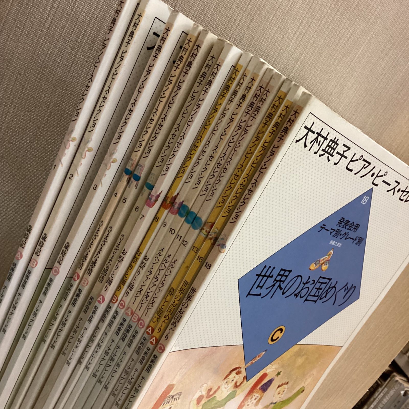 ヤマハピアノプレイヤー専用ディスク+大村典子連弾ピース・セレクション楽譜全巻 大村典子～ピアノピース・セレクション～ピアノ楽譜特集 ｜ 楽譜