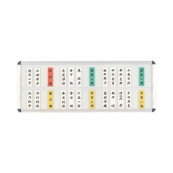(まとめ）ライオン事務器 社員一覧表 50枚2段用W600×H225×D15mm No.50N 1枚〔×3セット〕