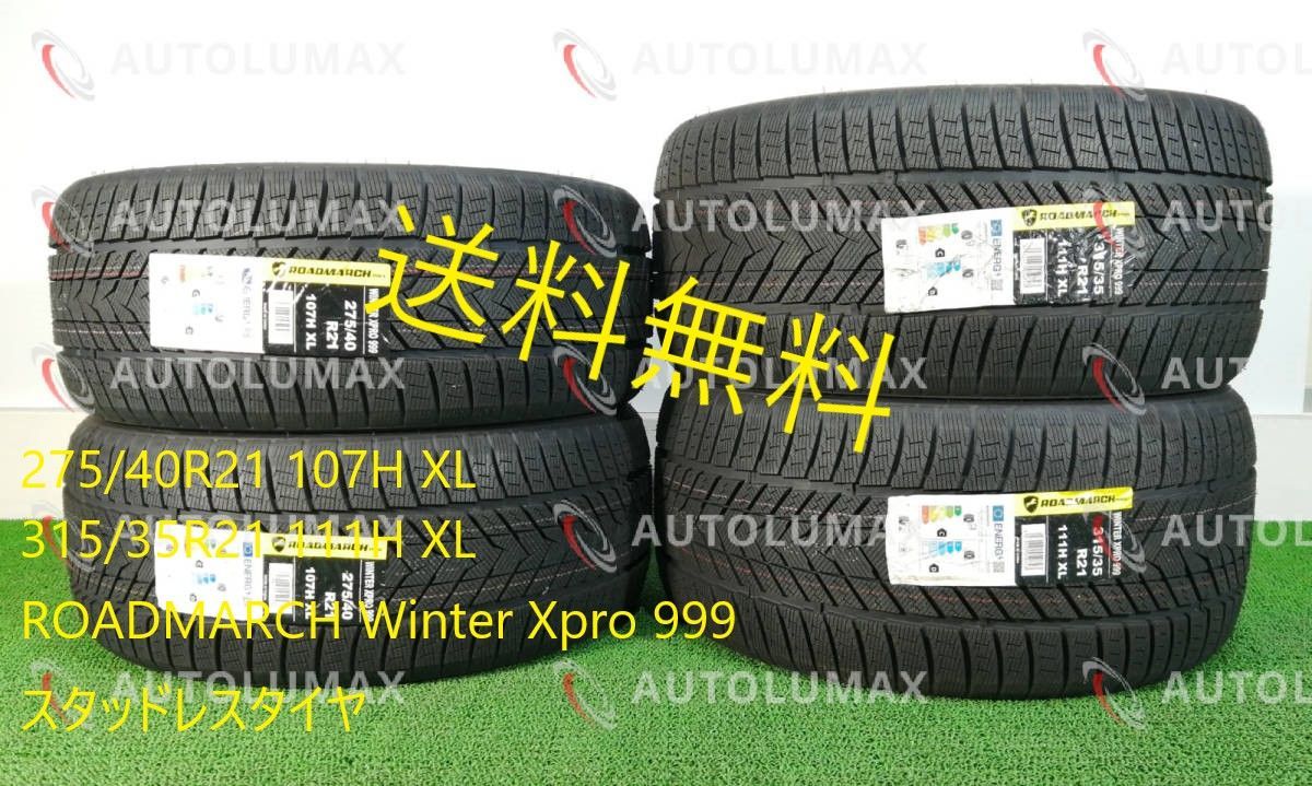 275/40R21 107H XL 315/35R21 111H XL ROADMARCH Winter Xpro 新品