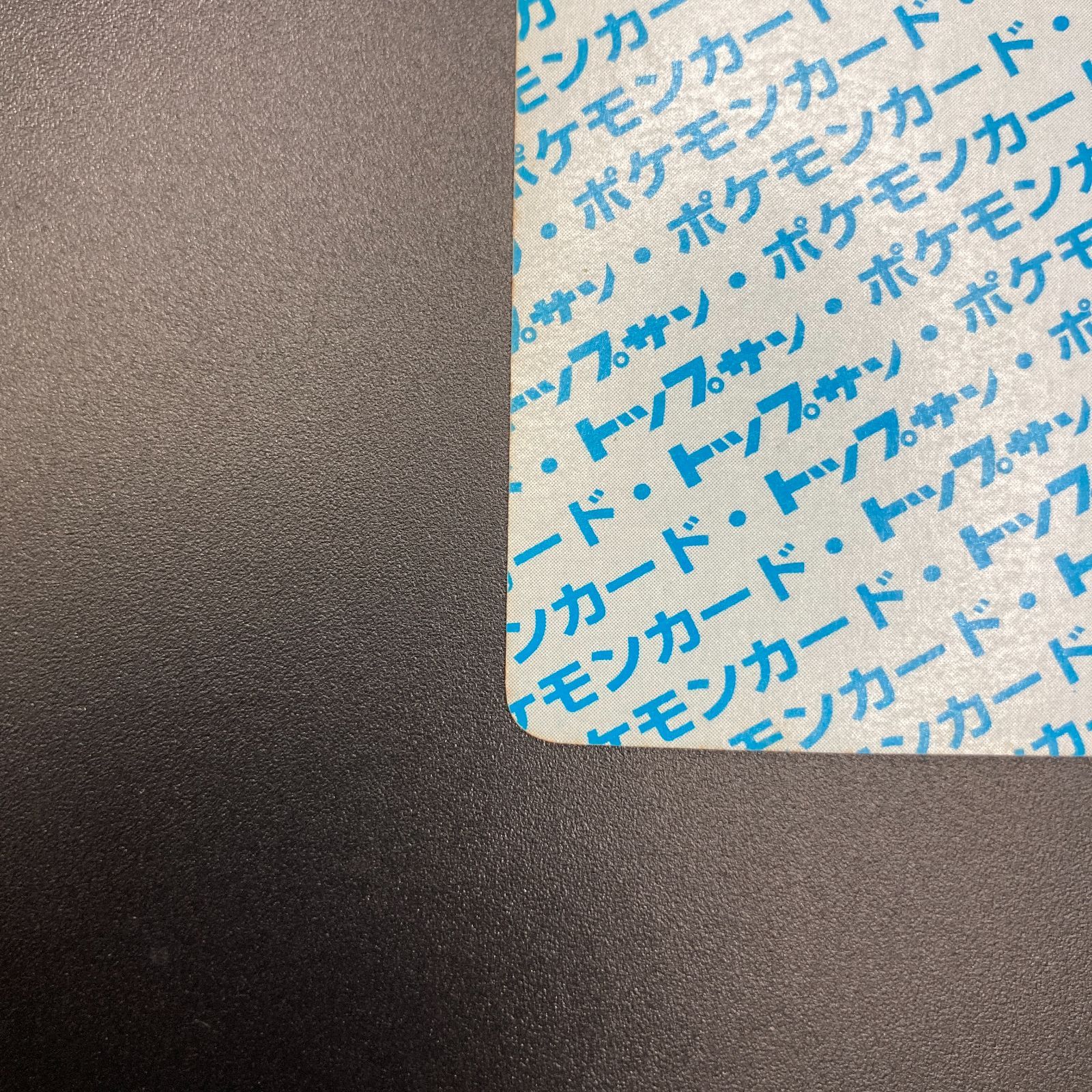 フシギダネ トップサン 最高 番号なし 裏青 番号なし裏青】トップサン