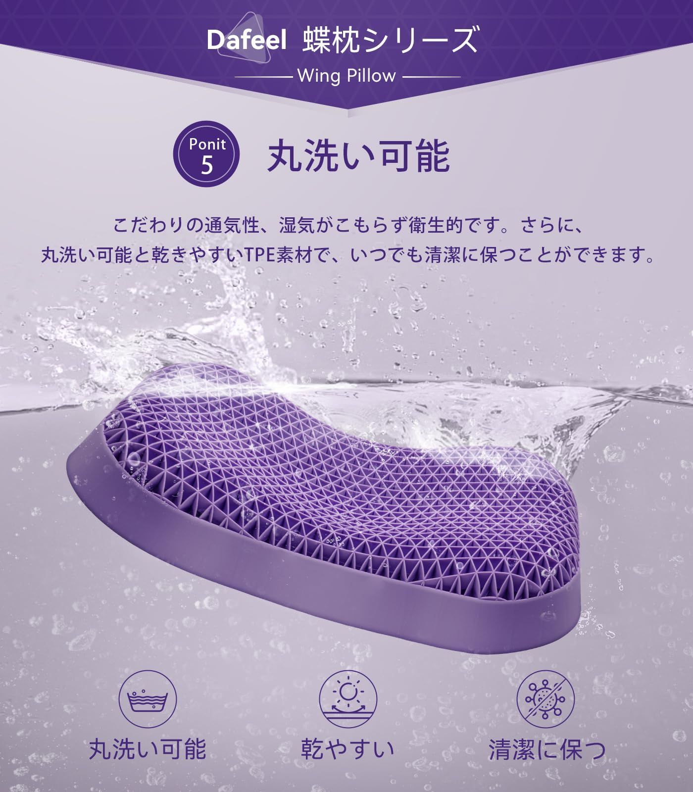 Dafeel WING PILLOW 無重力ジェルピロー プレゼント向け枕のおすすめ
