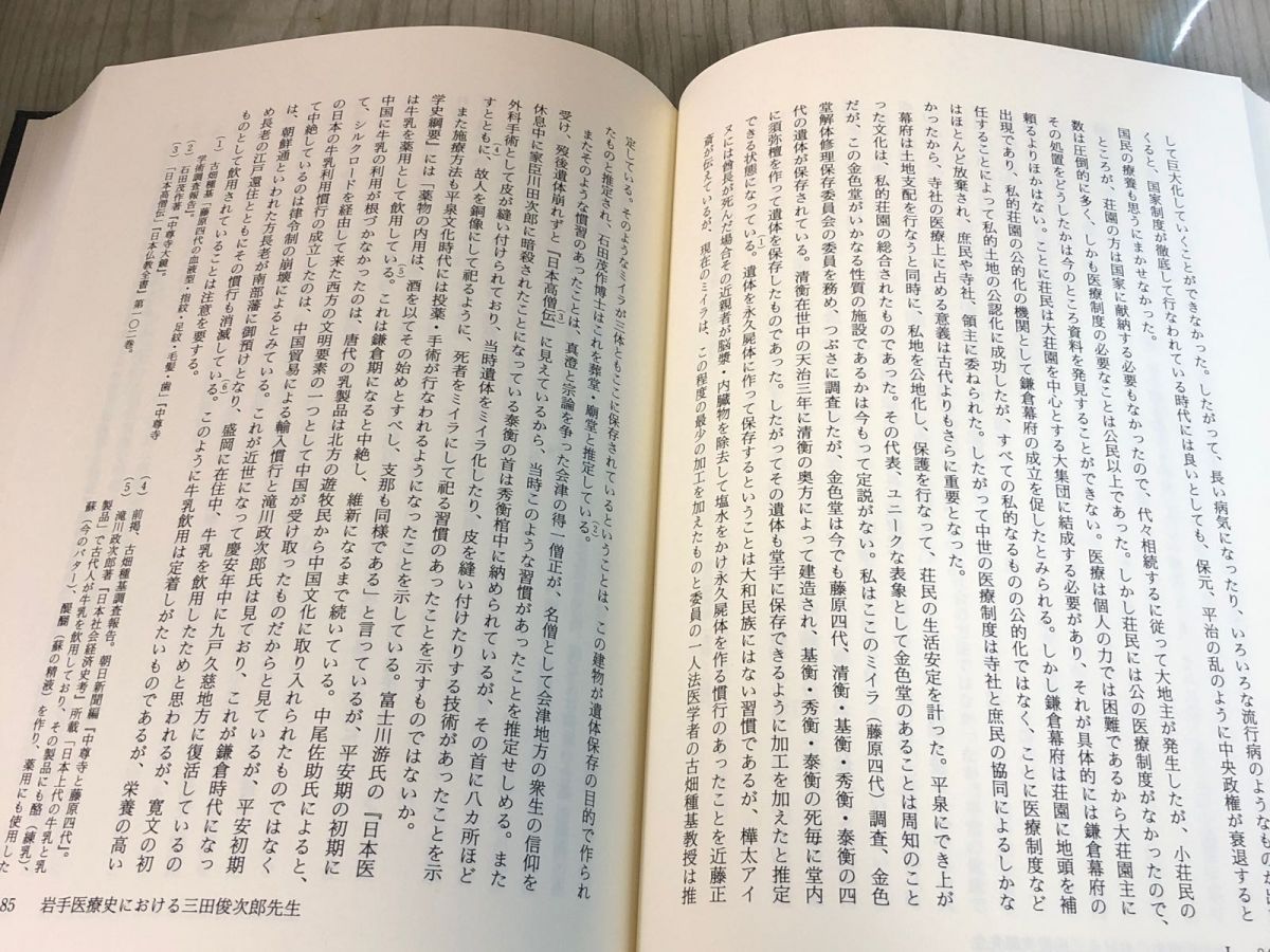 本 3-△全10巻揃い 森嘉兵衞著作集 1975~2003