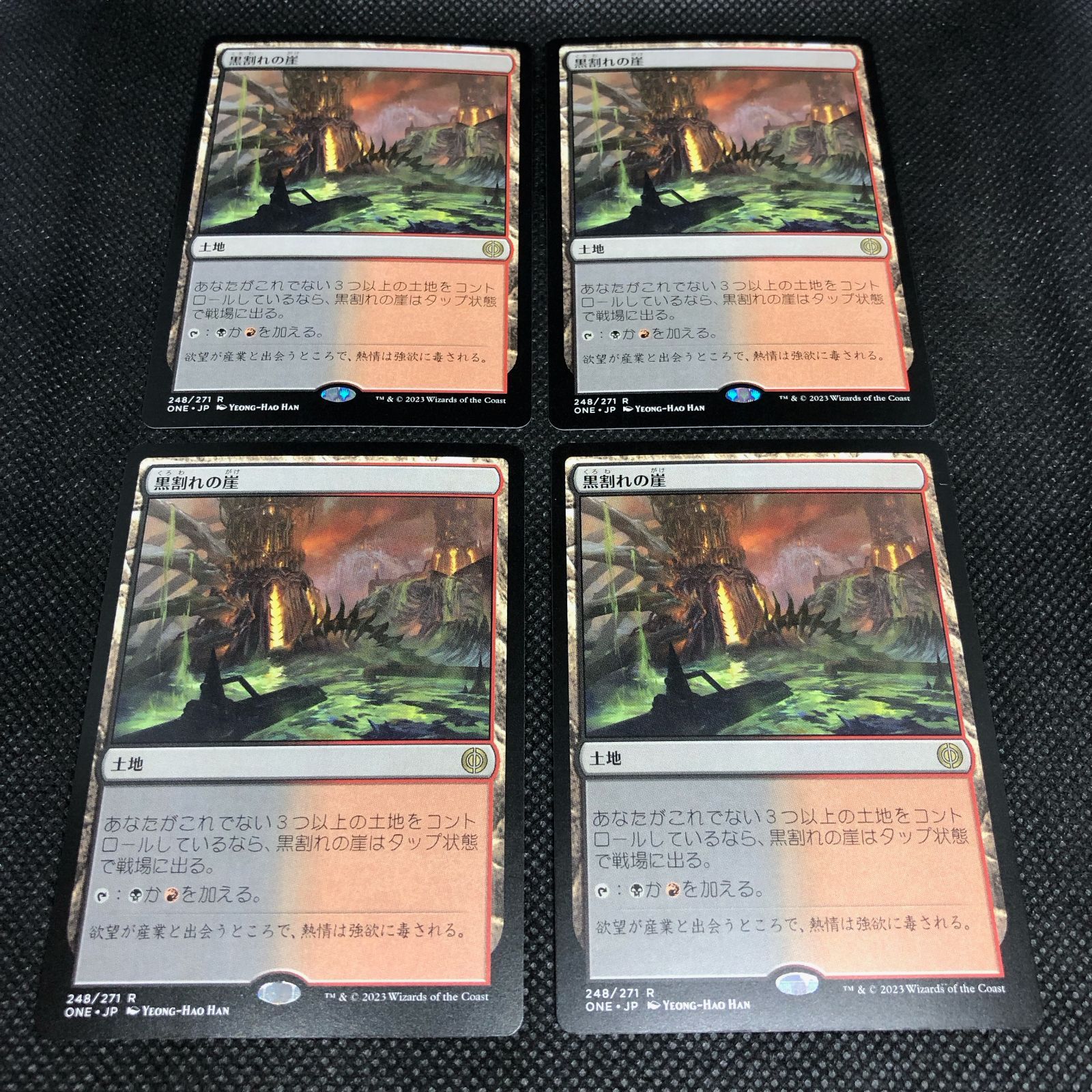 MTG 黒割れの崖 日本語版 4枚 - メルカリ