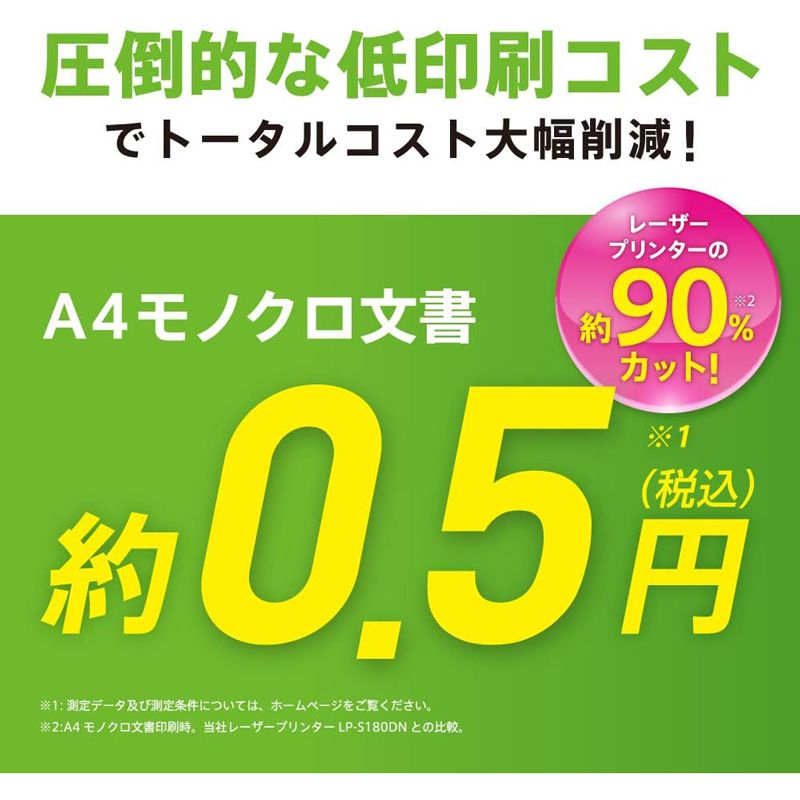 メーカー EPSON エプソン ビジネスインクジェット PX-S270T