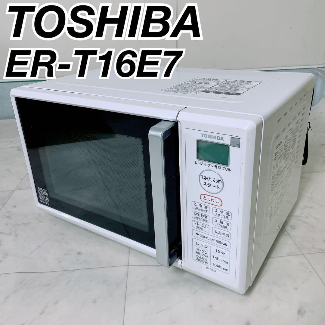東芝　電子レンジ　ER-T16E7 2021年製　ホワイト　NT970 東芝 電子レンジ ER-T16E7 2021年製 ホワイト NT970 - メルカリ