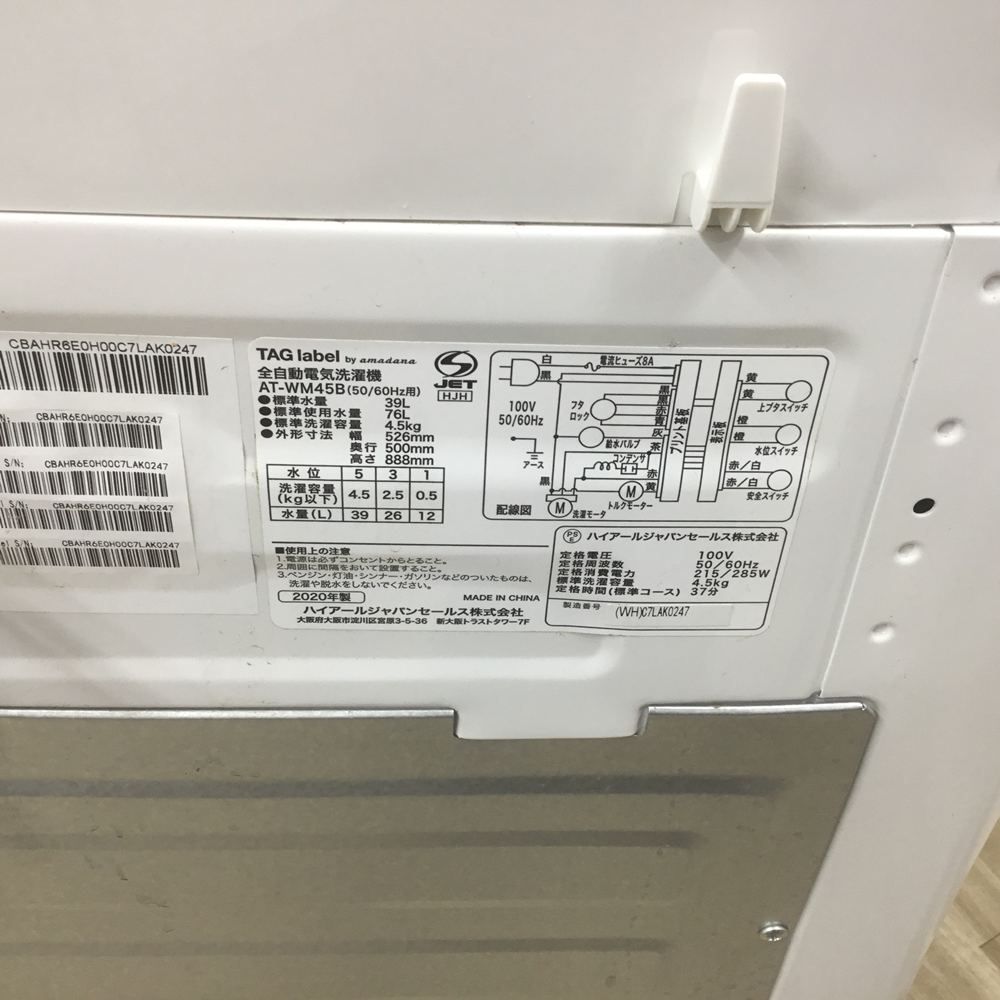 縦型 AT-WM45B