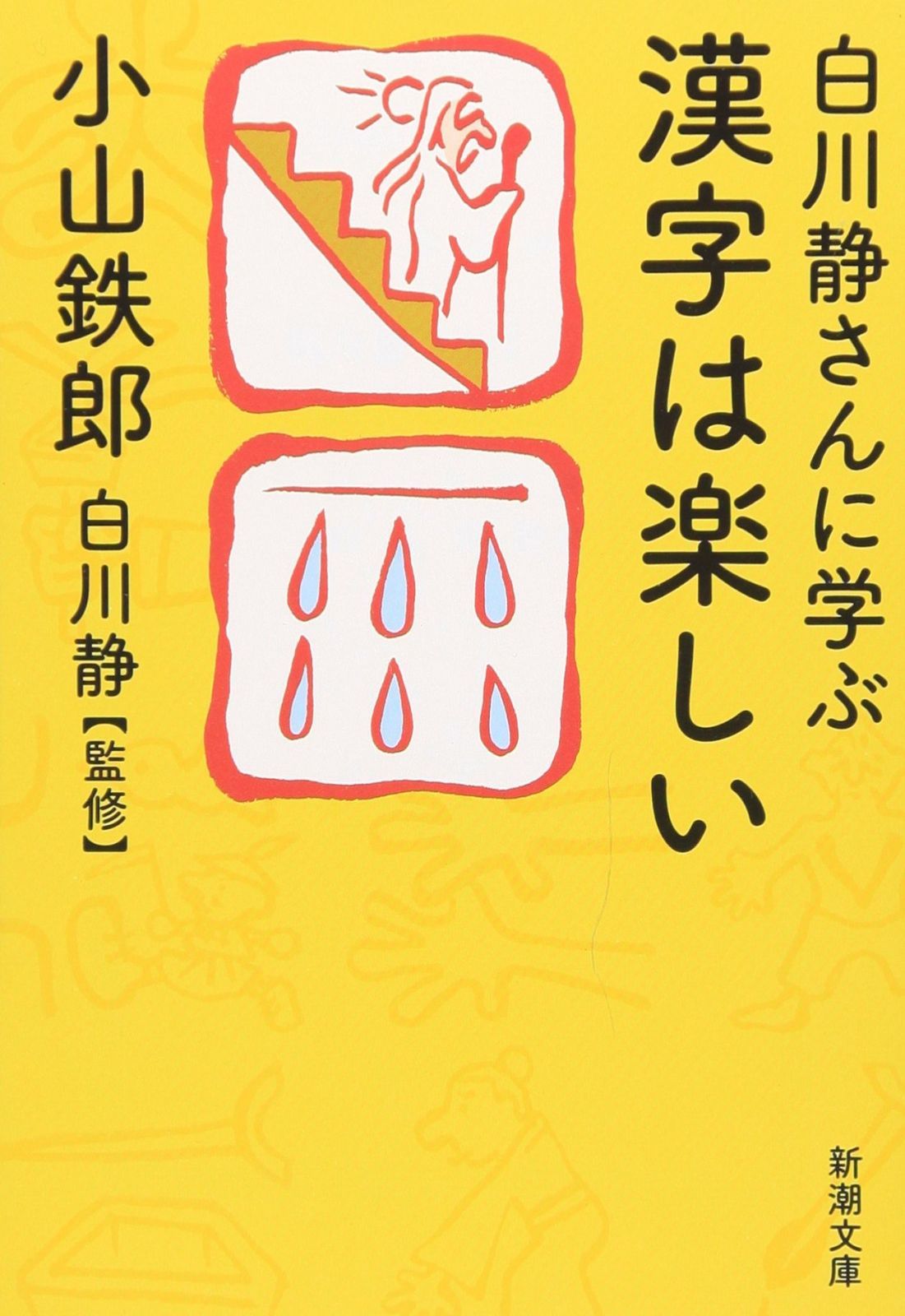 ジャンケットバンク コレクション 缶バッジ 天童弓彦 まとめ売り