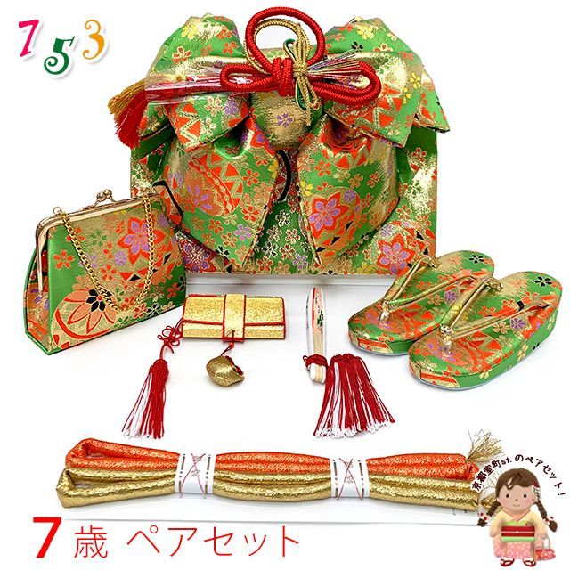 七五三 作り帯 はこせこセット(7歳) 女の子 ペアセット 箱せこ 七五三 作り帯 はこせこセット(7歳) 女の子 ペアセット 箱せこ