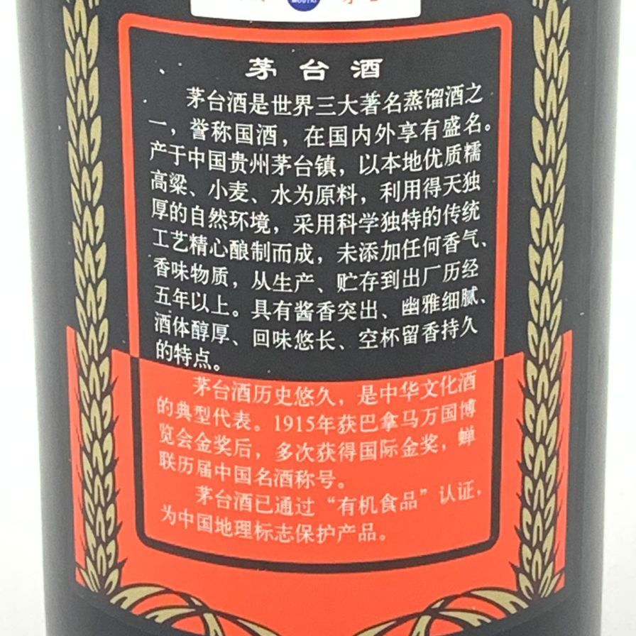 2016年製 貴州茅台酒 天女ラベル500mlボトル 飲料・酒 2016年製 貴州