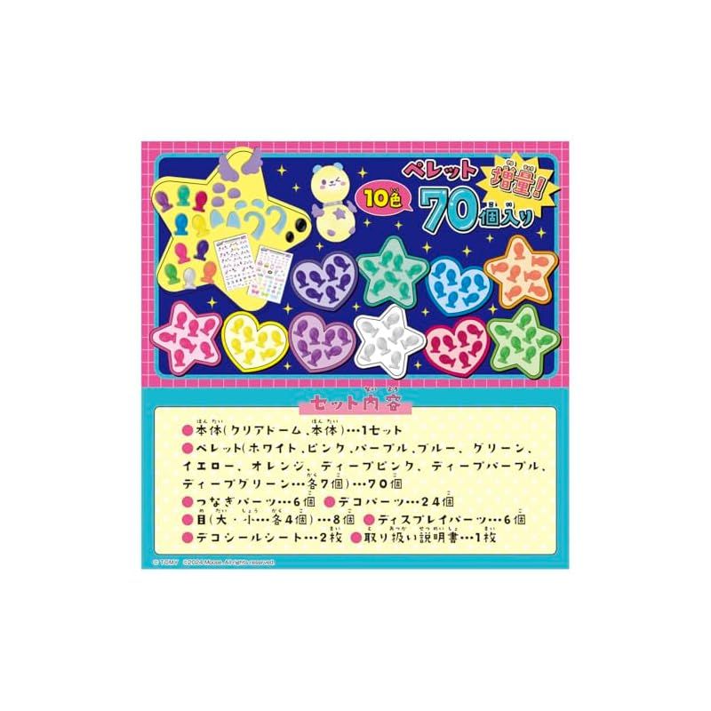 ポンプル セット