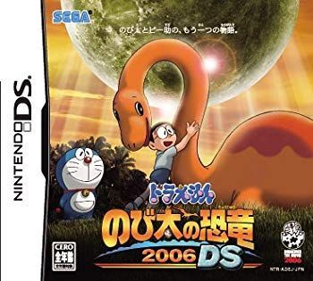 【中古】(未使用･未開封品)　ドラえもん のび太の恐竜2006 DS gsx453j