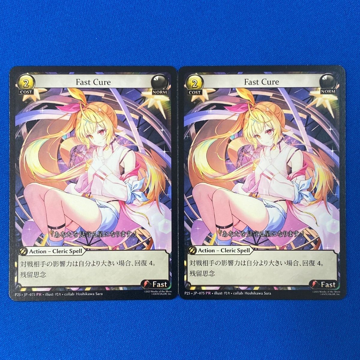 Hoshikawa Sara Collaboration Announcement, Grand Archive TCG