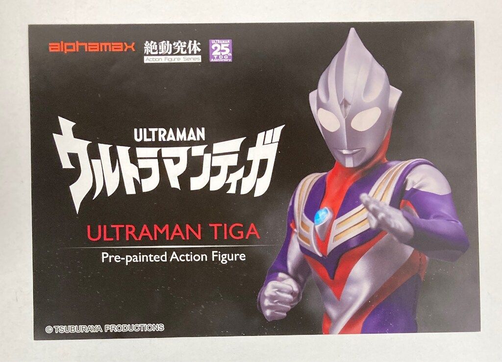 alphamax 絶動究体 ウルトラマンティガ - メルカリ
