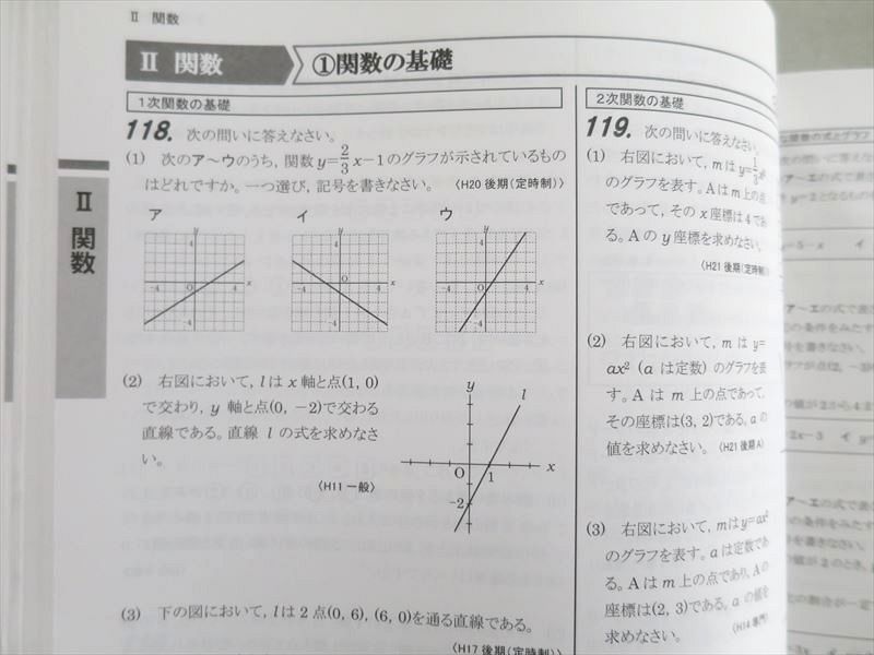 UC37-032 第一ゼミナール D-ファイナル【数学・英語】 問題/解答付計2冊 26 M2B - メルカリ