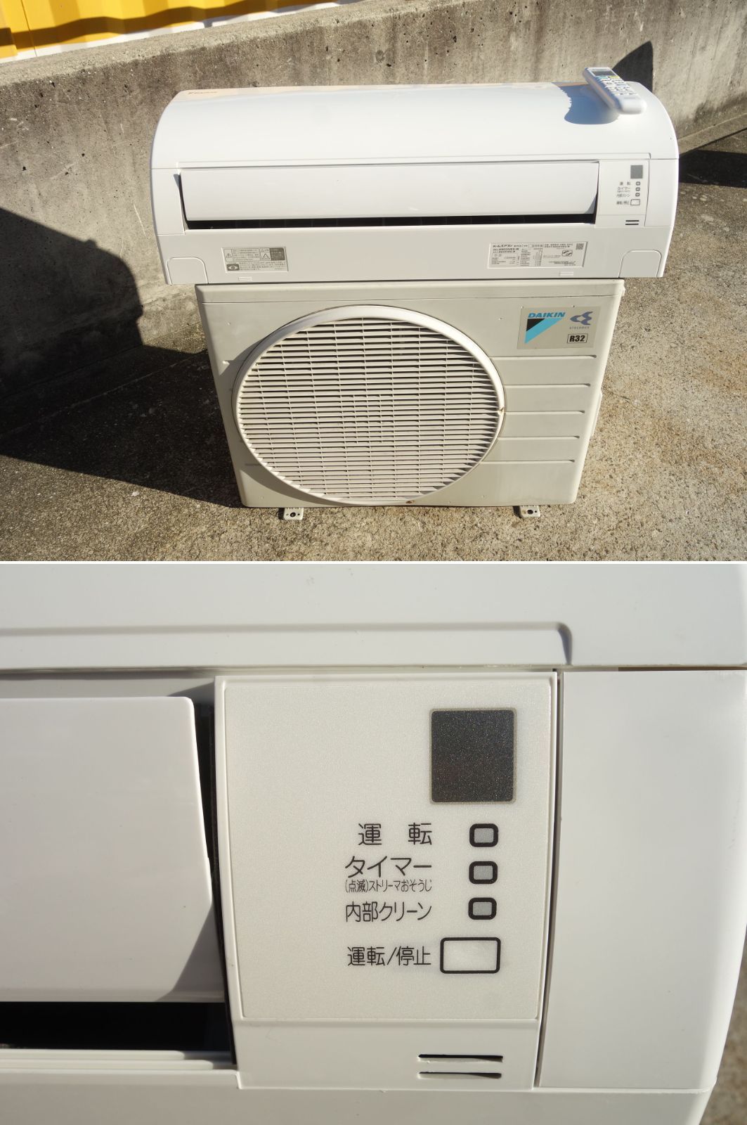 M▽ダイキン ルームエアコン 2018年 2.2kw ～8畳 光速ストリーマ搭載 標準モデル コンパクトタイプ AN22VES 33785