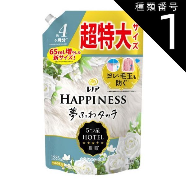 種類1 10個 まとめ買い P-G レノアハピネス 夢ふわタッチ ホワイトティーの香り つめかえ用 超特大サイズ 1285mL
