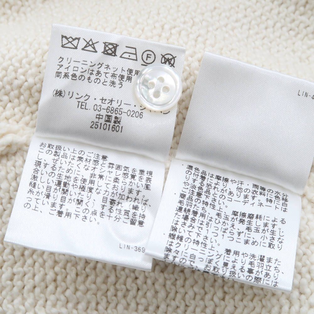 美品 セオリー 01-4103709-108-902 ウェーブ ブークレ編み カーディガン S ウール コットン 長袖 ニット アイボリー レディース AK318A45 美品 Theory セオリー 01-4103709-108-902 ウェーブ ブークレ