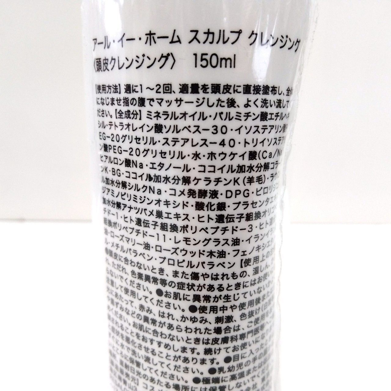 1014927 【未開封】 RESALON アール・イー・ホーム スカルプクレンジング 頭皮クレンジング 150ml - メルカリ