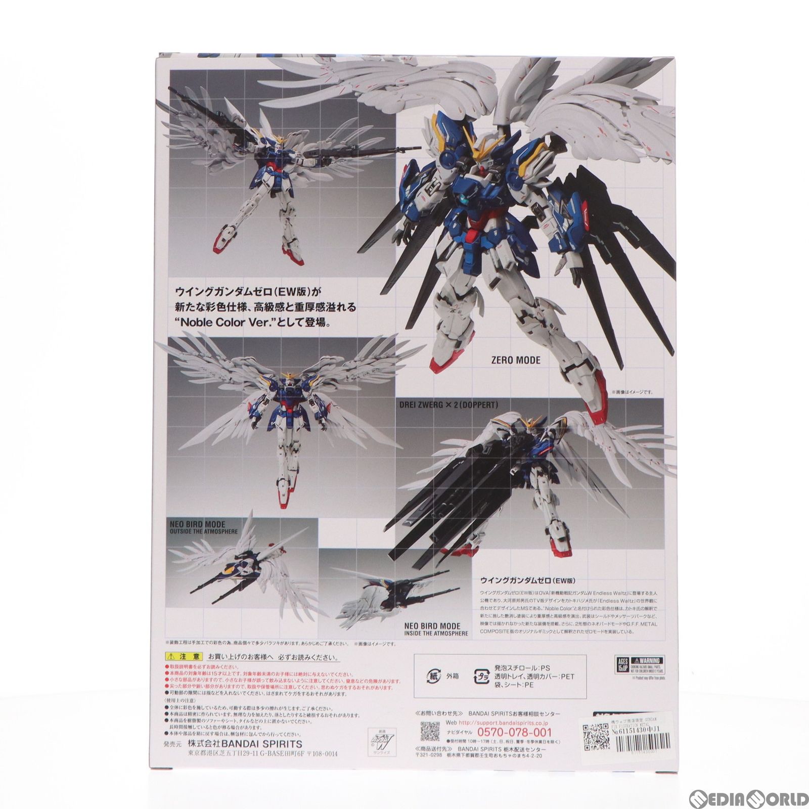 魂ウェブ商店限定 GUNDAM FIX FIGURATION METAL COMPOSITE ウイングガンダムゼロ(EW版) Noble Color  Ver. 新機動戦記ガンダムW Endless Waltz(エンドレスワルツ) 完成品 可動フィギュア バンダ - メルカリ