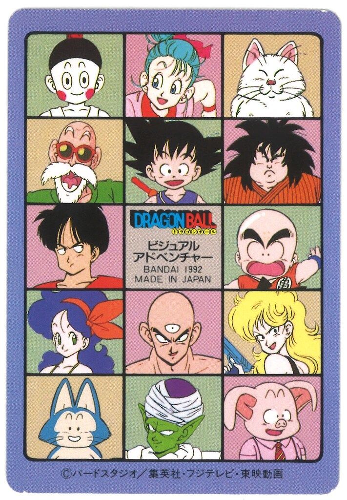 ドラゴンボール カードダス ビジュアルアドベンチャー ノーマルカード バンダイ ビジュアルアドベンチャー（ノーマルカードダス） 1弾