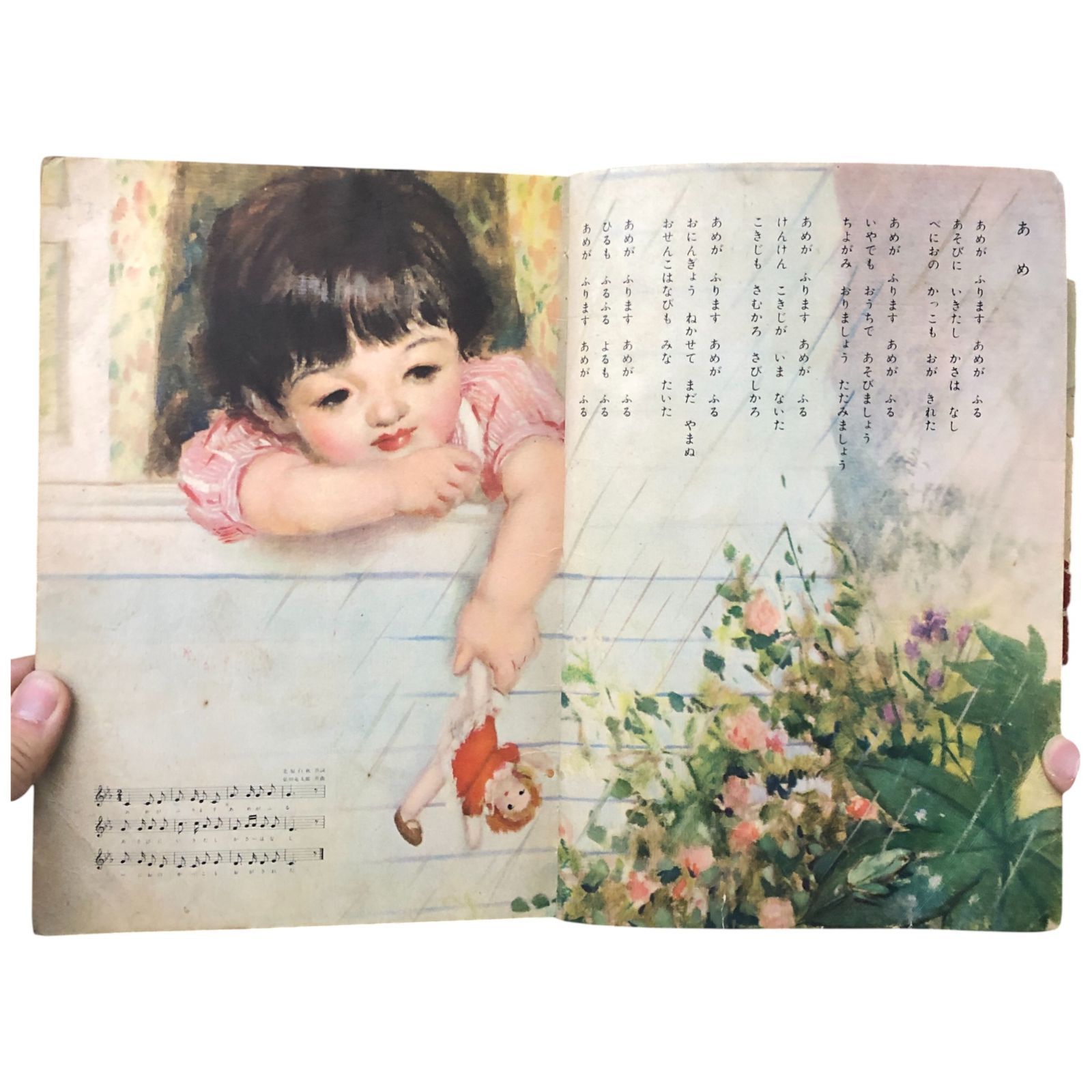 新編 童謡絵本 5 トッパンのえほん 倉田友雄（編集兼） トッパン 不明