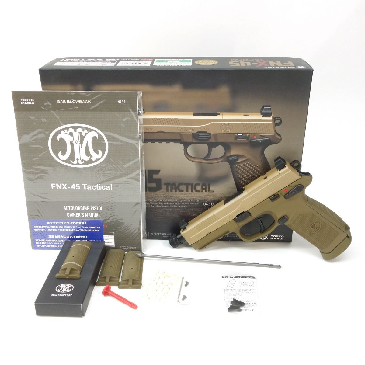 東京マルイ FNX-45 タクティカル ガスブローバック 【対象年齢18歳以上】※現状品