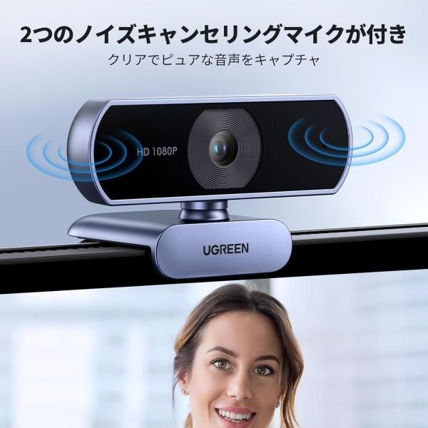 UGREEN ウェブカメラ Webカメラ USB | 1080P 2K フルHD 400万画素 マイク内蔵 Lite 200万 FineCam マイベスト Webカメラを検証レビュー！Webカメラの選び方も紹介 Webカメラ、マイク