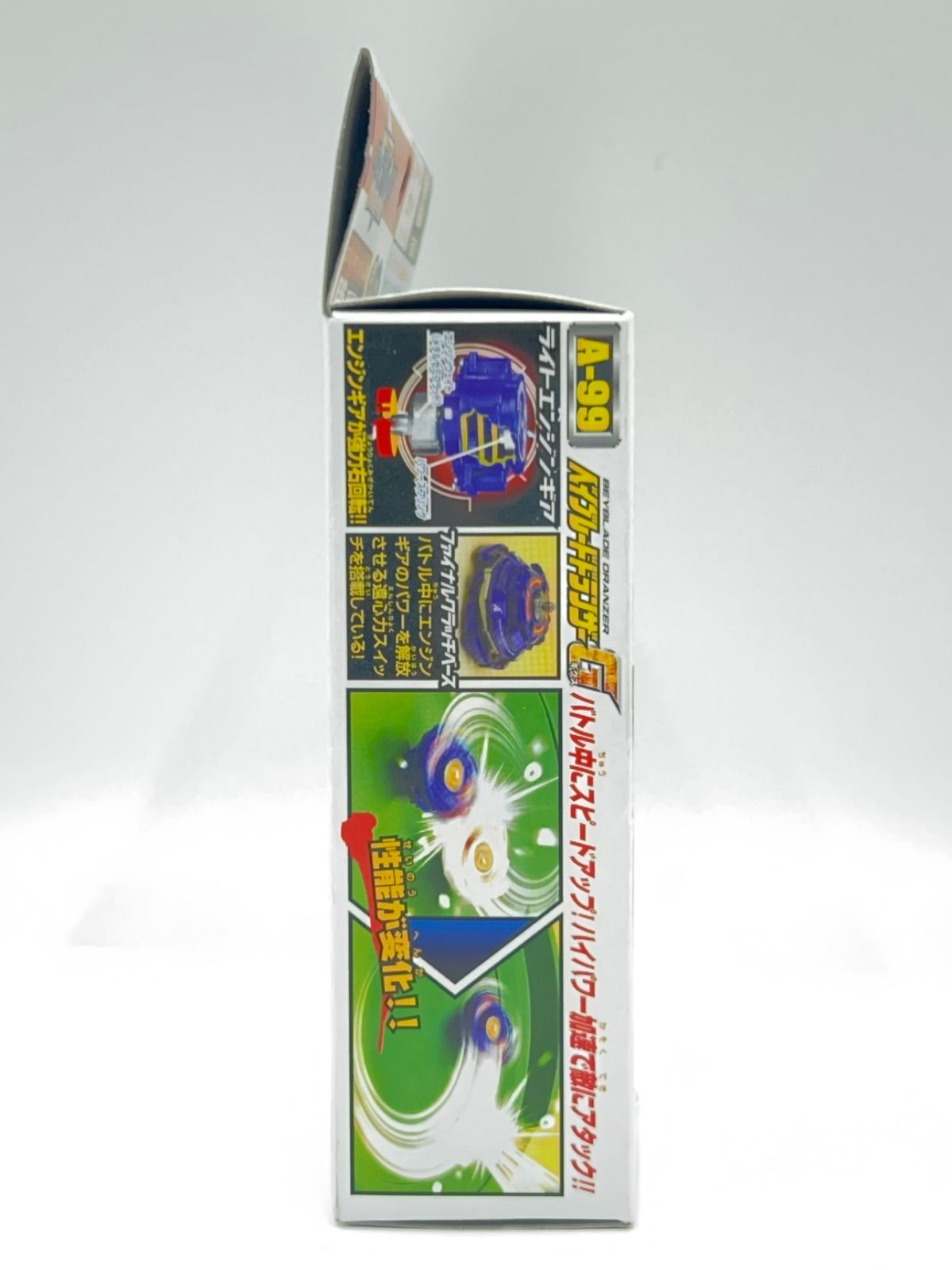 爆転シュートベイブレード Gレボリューション