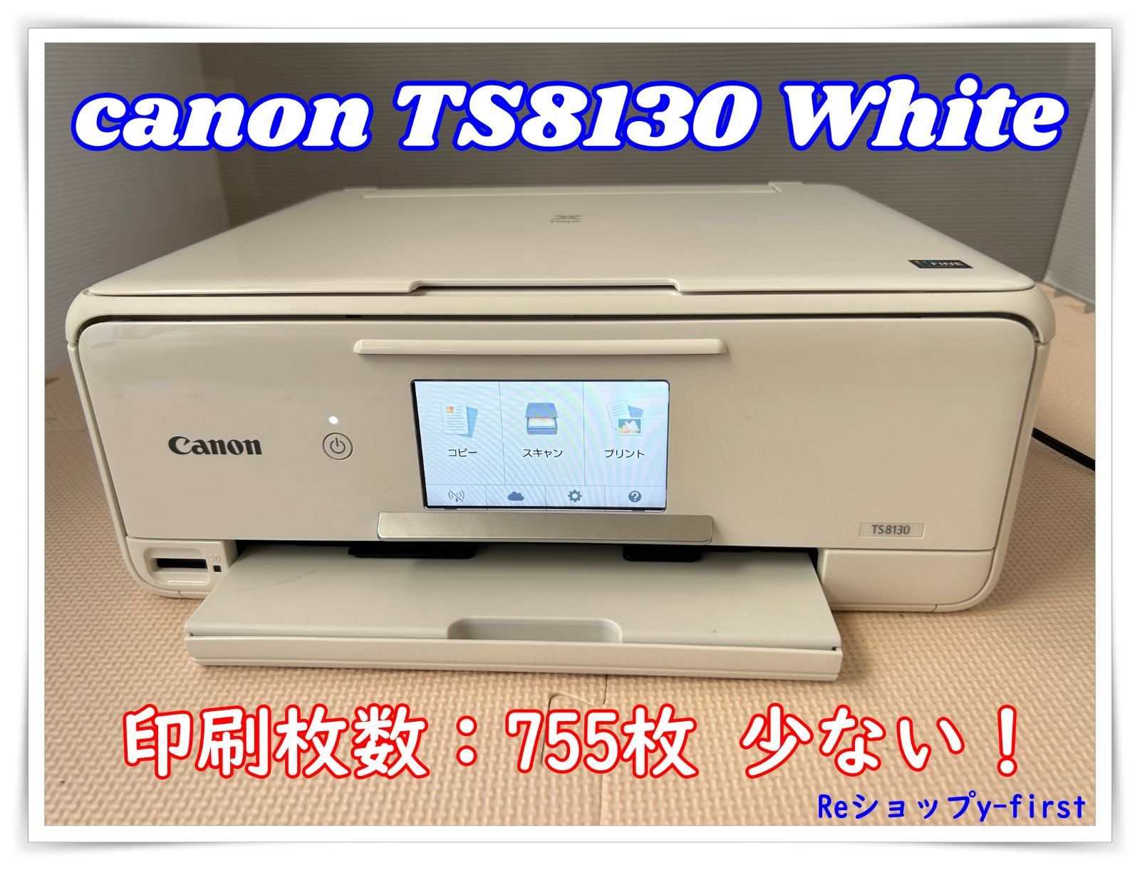 プリンター複合機 TS8130 white Canon - PC周辺機器