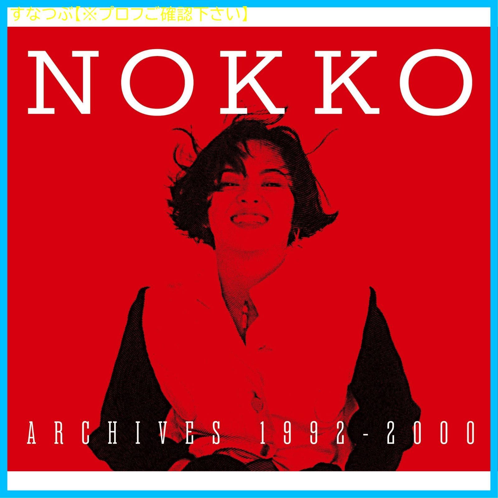 新品未開封】NOKKO ARCHIVES 1992-2000 (完全生産限定盤) NOKKO 形式: CD - メルカリ