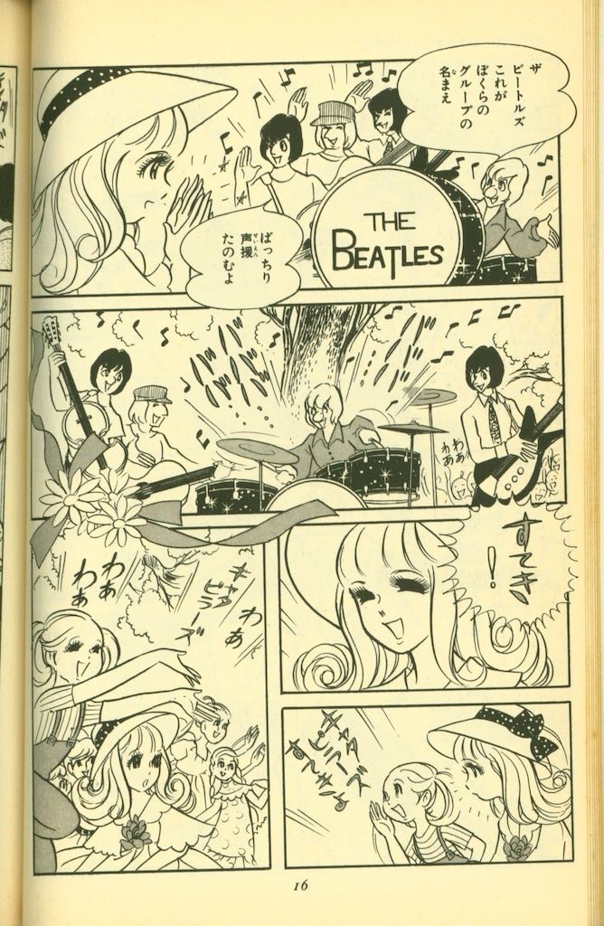 虫プロ商事 虫コミックス 北島洋子 スィートラーラ 初版 - メルカリ