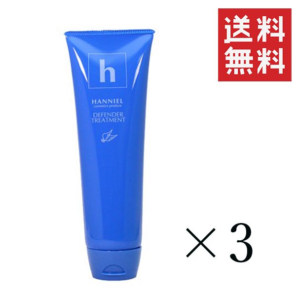 ハニエル ディフェンダー トリートメント 300mL×3個セット まとめ買い 本体 ダメージ毛 くせ毛 送料無料　　