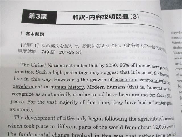 河合塾KALS 医学部学士編入対策講座 2019年度実施試験対応 医学英語