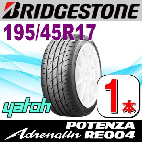 195/45R17 新品サマータイヤ 1本 BRIDGESTONE POTENZA Adrenalin RE004