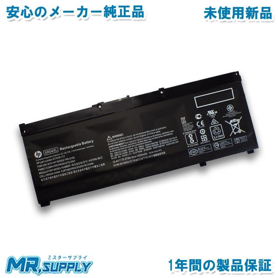 HP Pavilion Power 15-cb000 OMEN 15-ce000 15-dc0000 15-dc1000 メーカー純正オプション 交換用内蔵バッテリー 917724-855 SR04XL