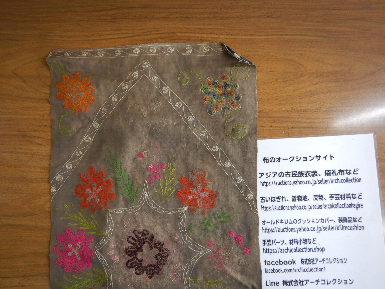 スザニ オールドはぎれ大NO.2 33×55㎝ ウズベキスタン 刺繍