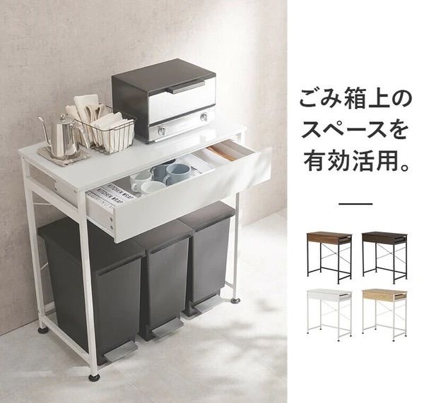 ごみ箱上ラック 北海道 沖縄 離島の方はご 前にご連絡下さい