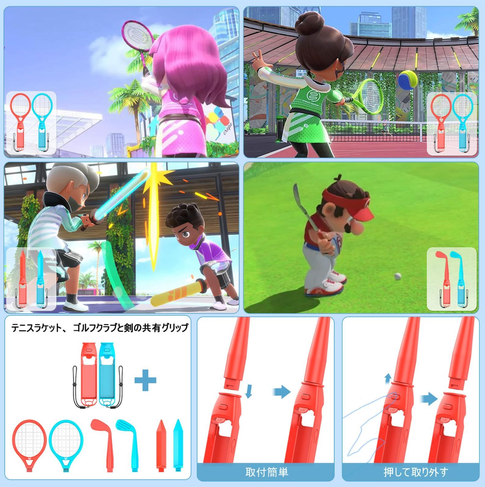 Switch Sports用アクセサリ Switchスポーツセット 【15 in 1