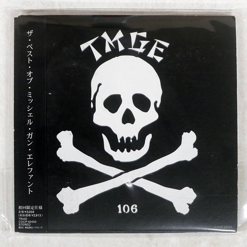 紙ジャケ 国内盤 ミッシェルガンエレファント/TMGE106/TRIAD