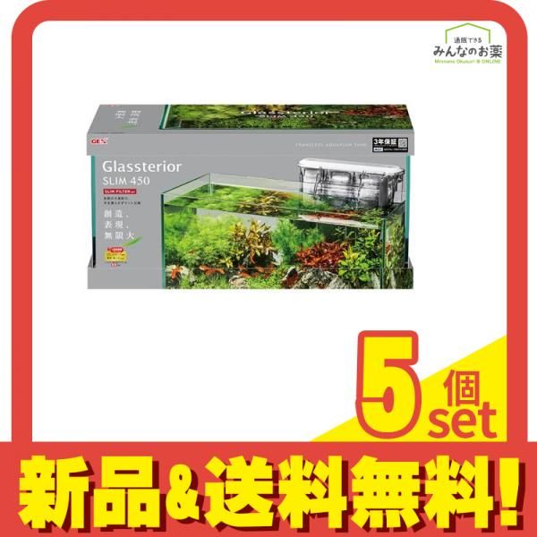 GEX 水槽 グラステリア450スリム スリムフィルターセット 17L 5個セット まとめ売り