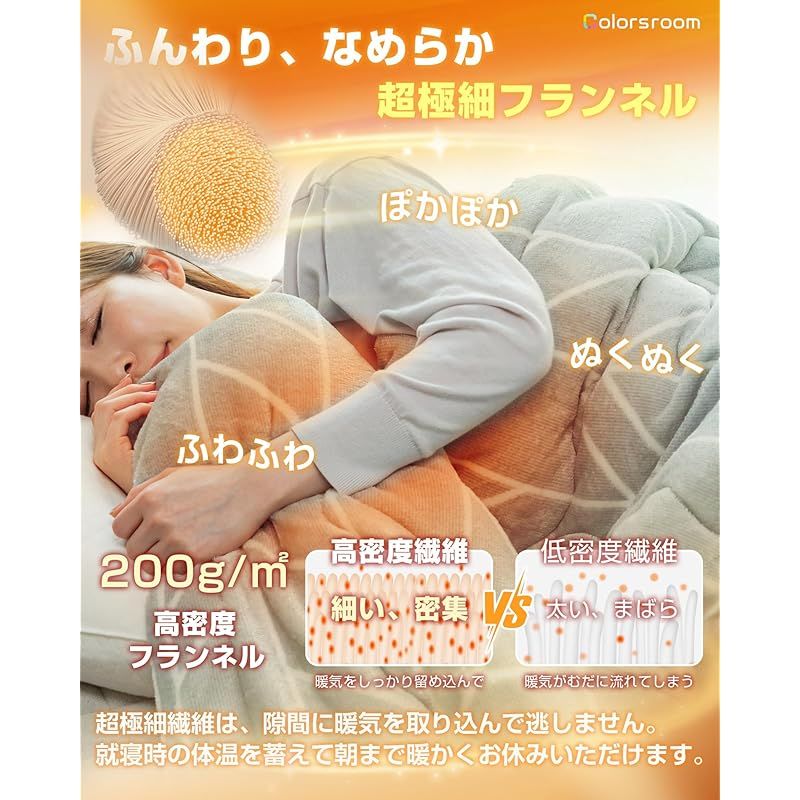 ふわふわ 掛け心地よい