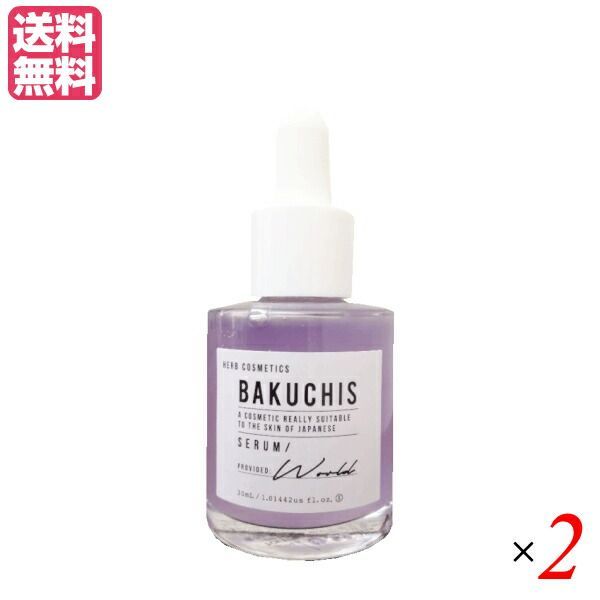 BAKUCHIS バクチススキンセラム 30ml 2個セット 美容液 バクチオール オールインワン