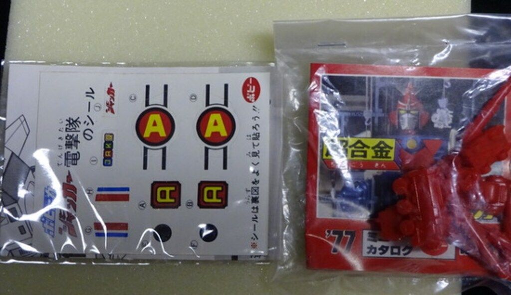 スカイエース PBー18