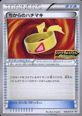 2025年最新】リザードンメガバトル開催記念キャンペーンの人気